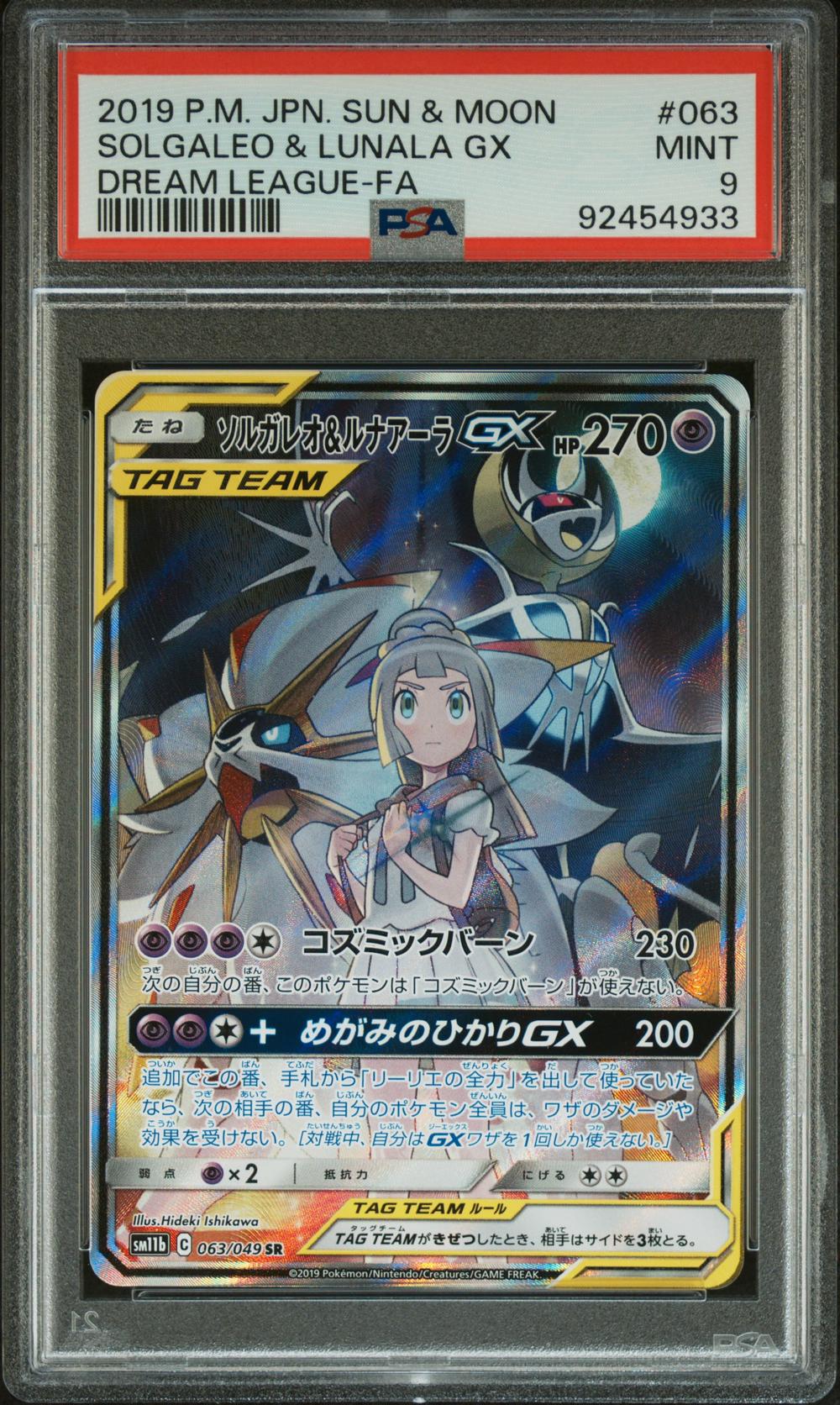 2019 Solgaleo & Lunala GX Full Art - Pokémon Pokémon Sun & Moon